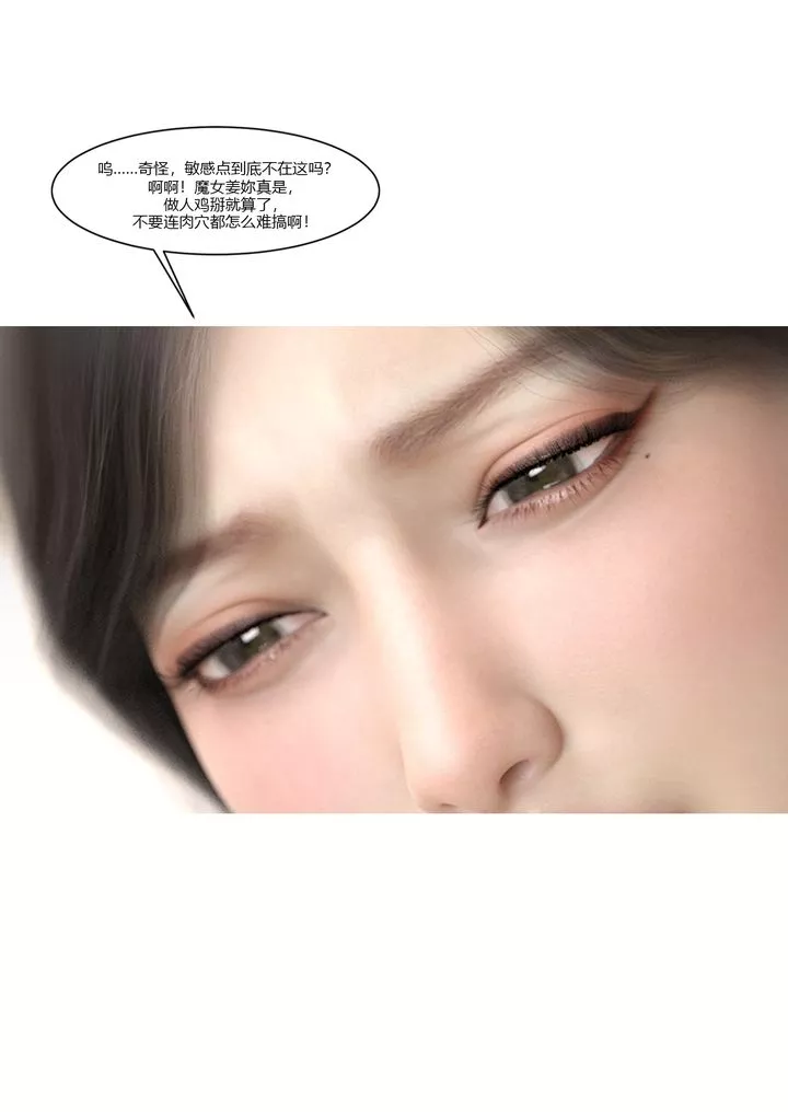 [3D][Ackerman]我的媽媽被損友穿上了第06話