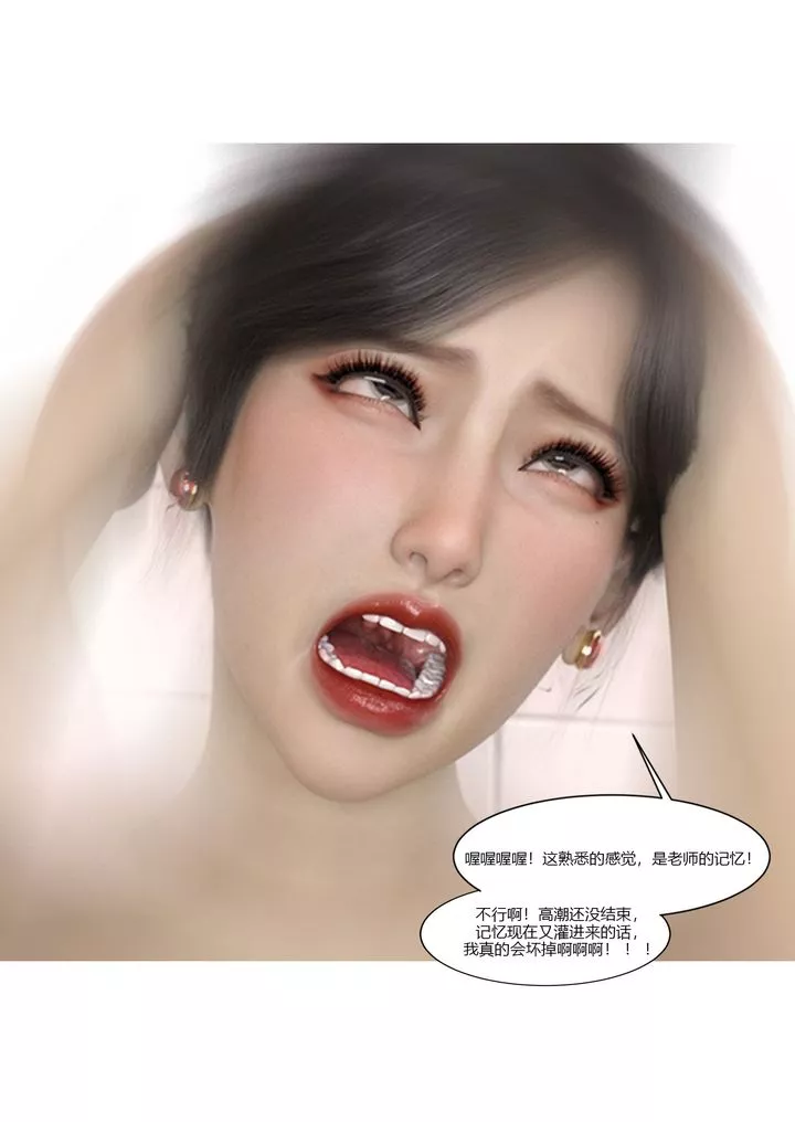 [3D][Ackerman]我的媽媽被損友穿上了第06話