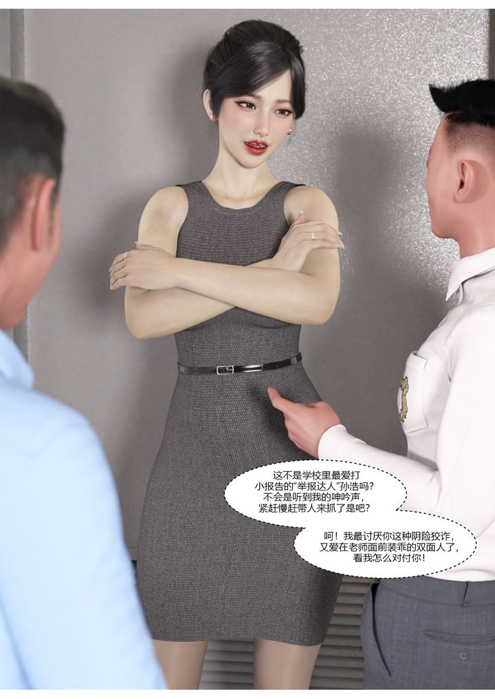 [3D][Ackerman]我的妈妈被损友穿上了第06话