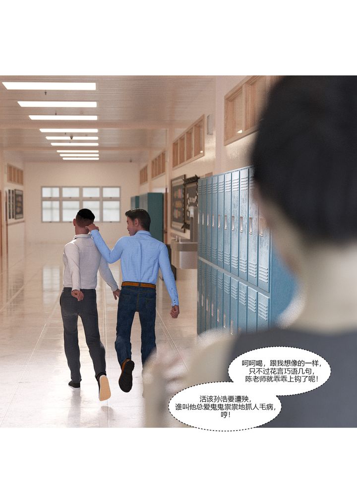 [3D][Ackerman]我的妈妈被损友穿上了第06话