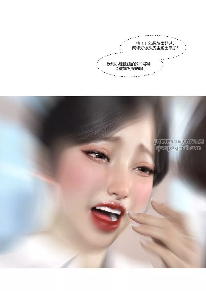 [3D][Ackerman]我的媽媽被損友穿上了第07話