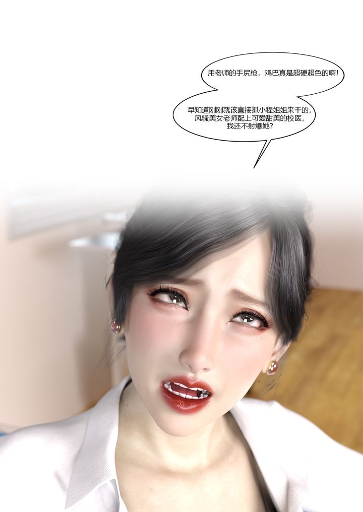 [3D][Ackerman]我的妈妈被损友穿上了第07话