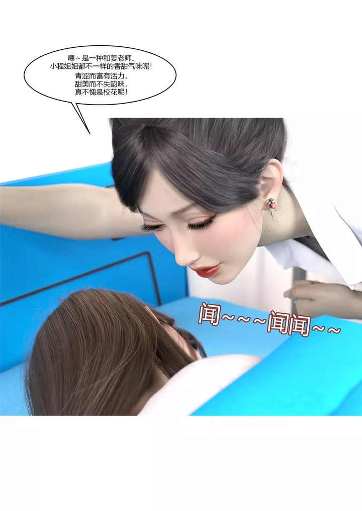 [3D][Ackerman]我的媽媽被損友穿上了第07話