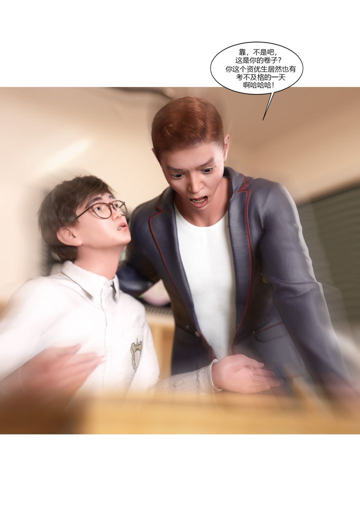 [3D][Ackerman]我的妈妈被损友穿上了第08话