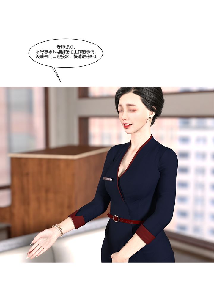 [3D][Ackerman]我的妈妈被损友穿上了第08话