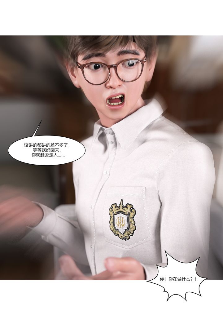 [3D][Ackerman]我的妈妈被损友穿上了第08话