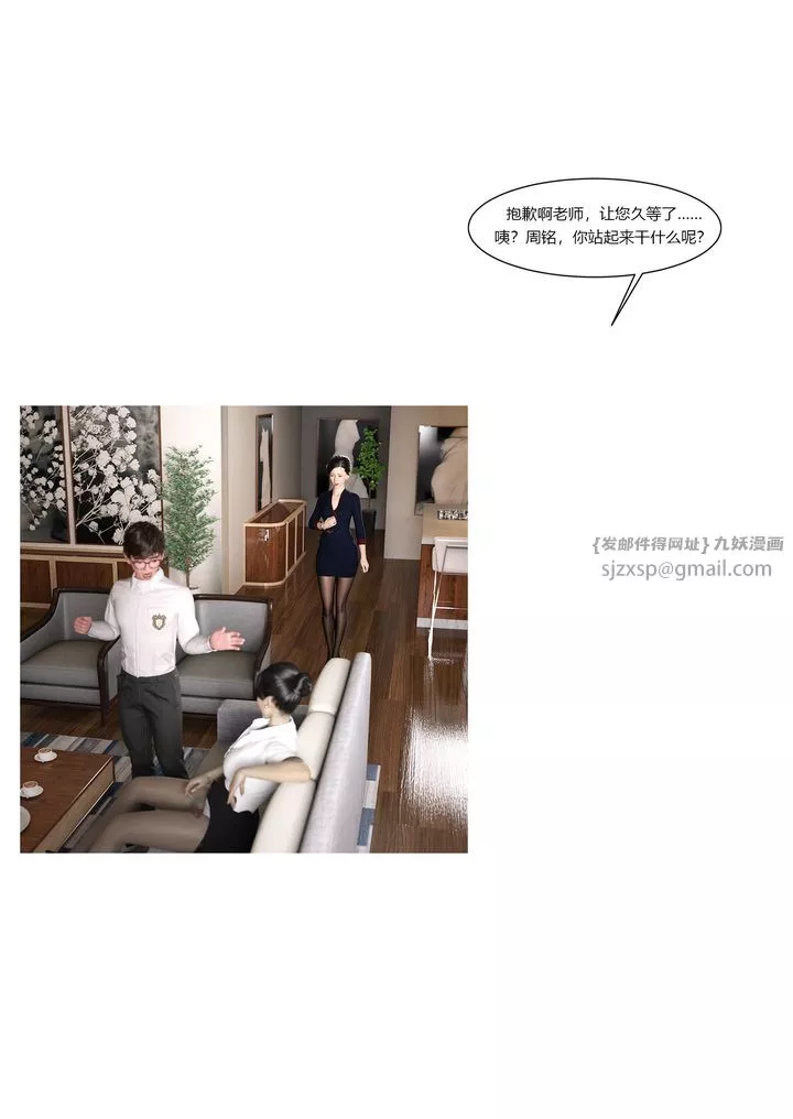 [3D][Ackerman]我的媽媽被損友穿上了第08話