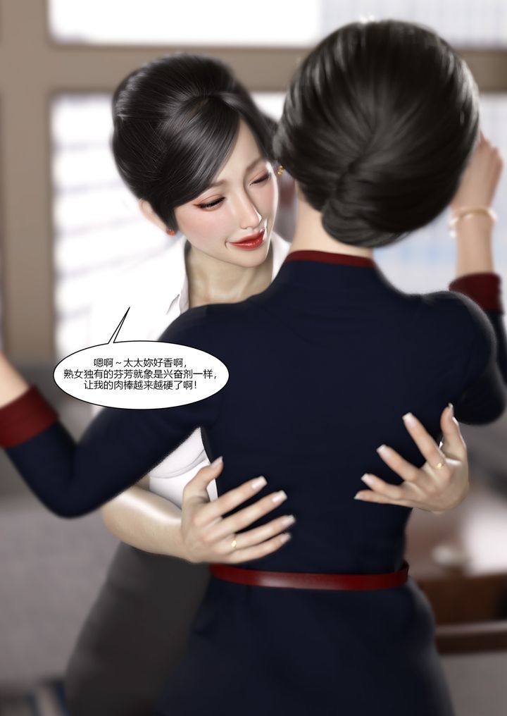 [3D][Ackerman]我的妈妈被损友穿上了第08话