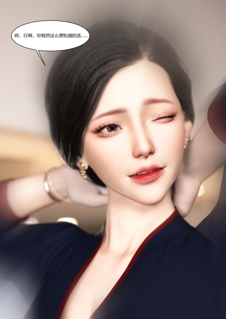 [3D][Ackerman]我的妈妈被损友穿上了第08话