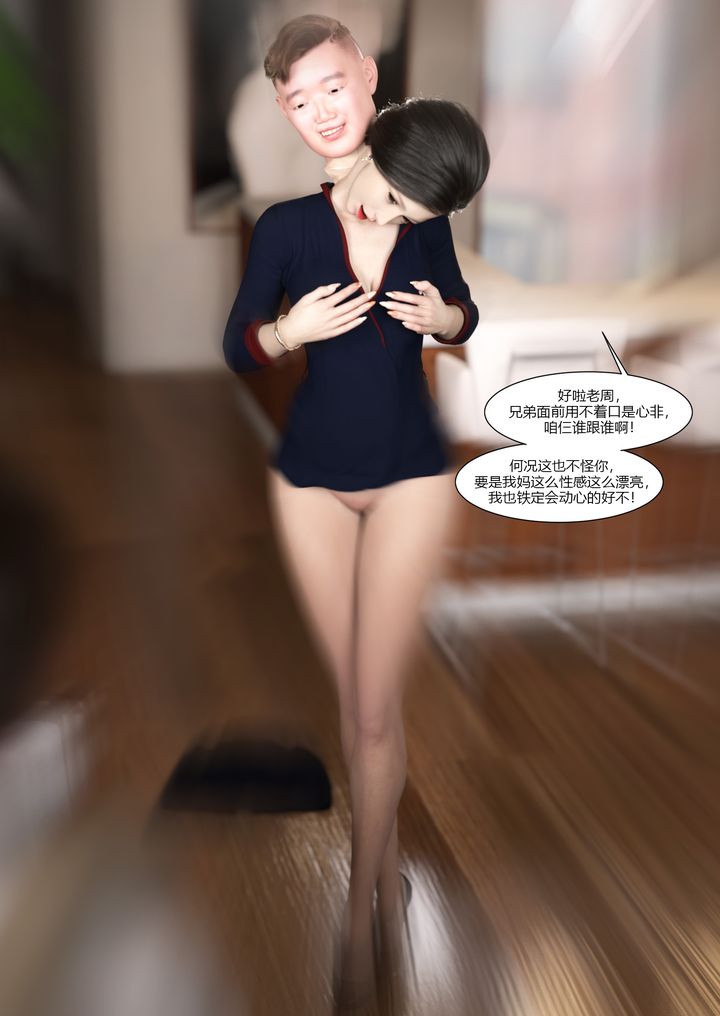 [3D][Ackerman]我的妈妈被损友穿上了第09话