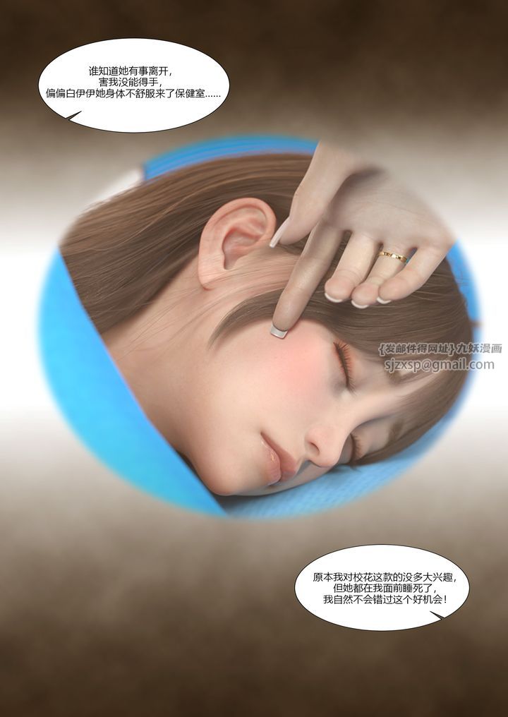 [3D][Ackerman]我的妈妈被损友穿上了第09话