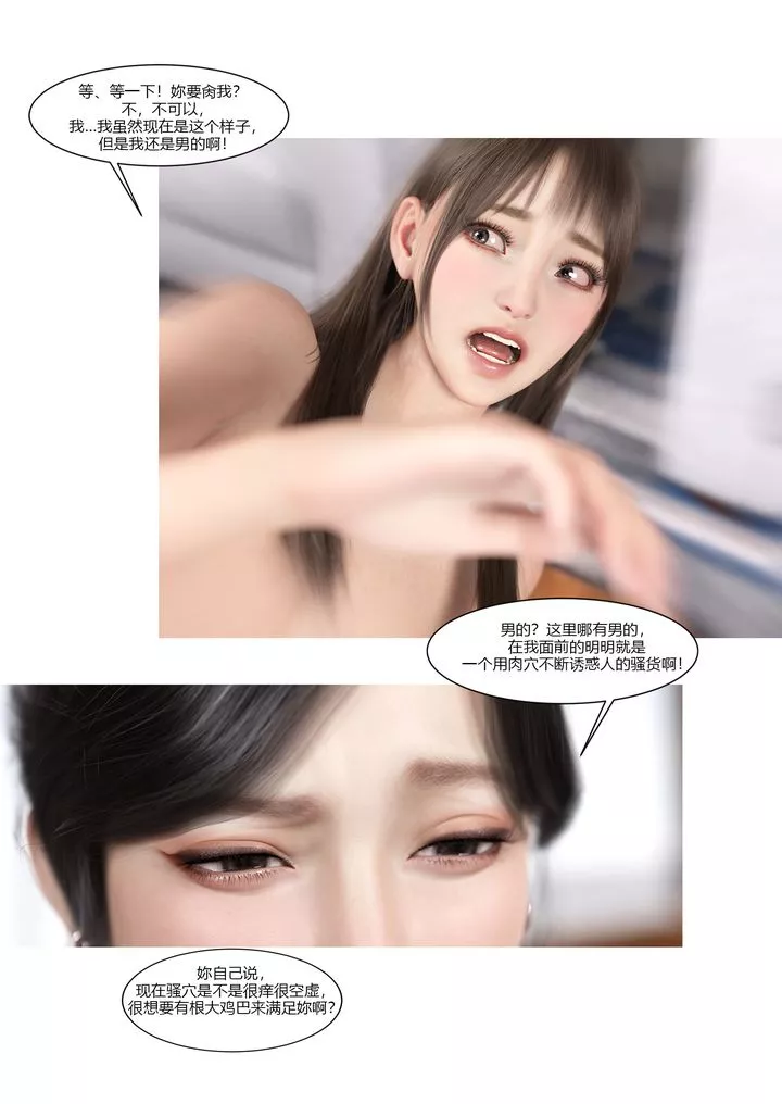 [3D][Ackerman]我的媽媽被損友穿上了第09話