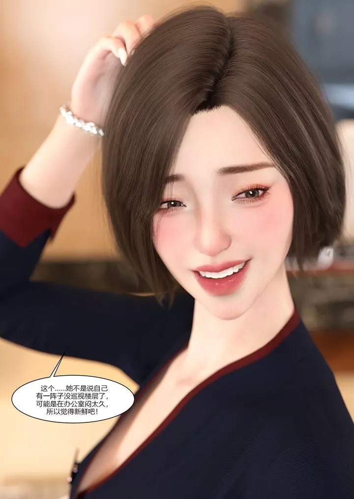 [3D][Ackerman]我的媽媽被損友穿上了第10話
