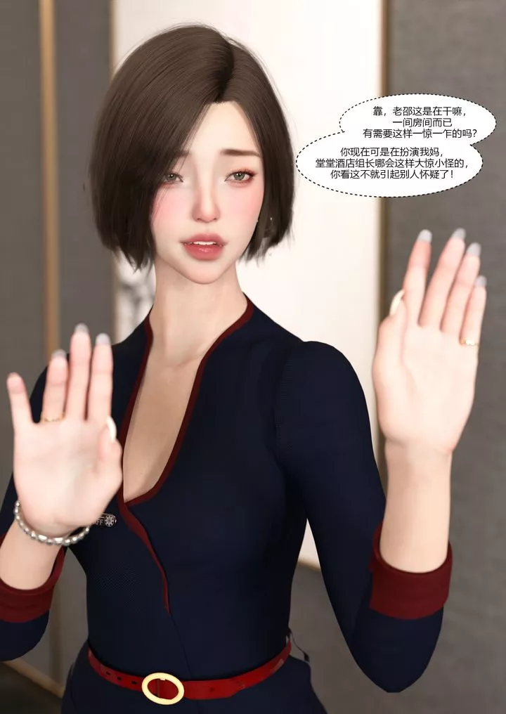 [3D][Ackerman]我的媽媽被損友穿上了第10話