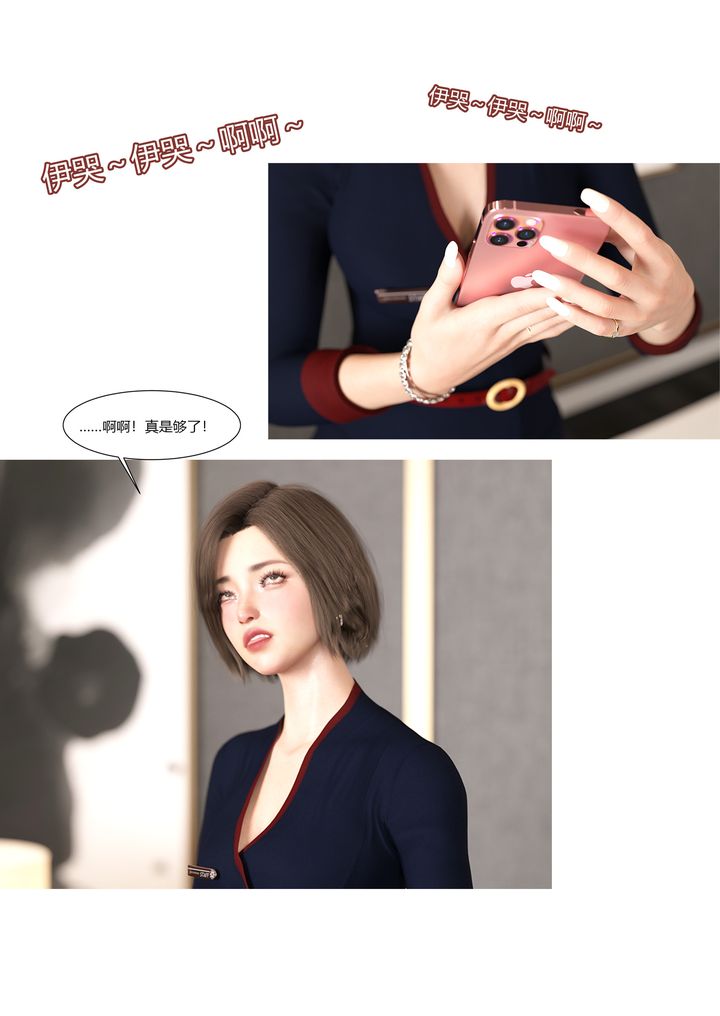 [3D][Ackerman]我的妈妈被损友穿上了第11话