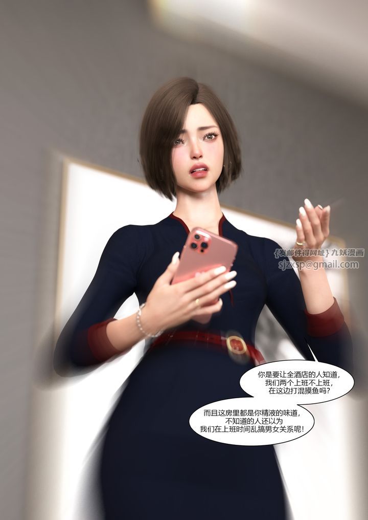[3D][Ackerman]我的妈妈被损友穿上了第11话