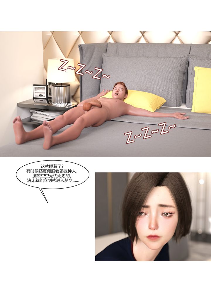 [3D][Ackerman]我的妈妈被损友穿上了第11话