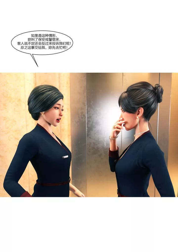 [3D][Ackerman]我的媽媽被損友穿上了第12話