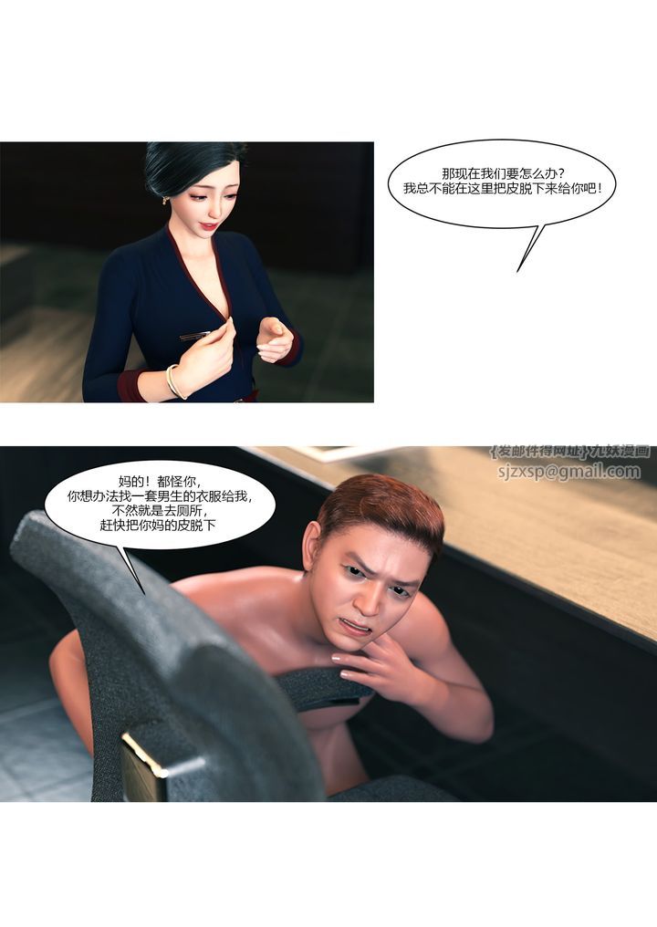 [3D][Ackerman]我的妈妈被损友穿上了第12话