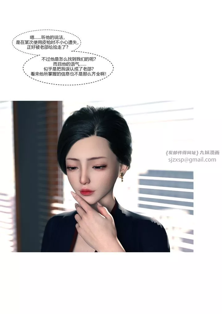 [3D][Ackerman]我的媽媽被損友穿上了第13話