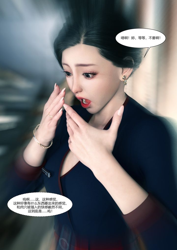 [3D][Ackerman]我的妈妈被损友穿上了第13话