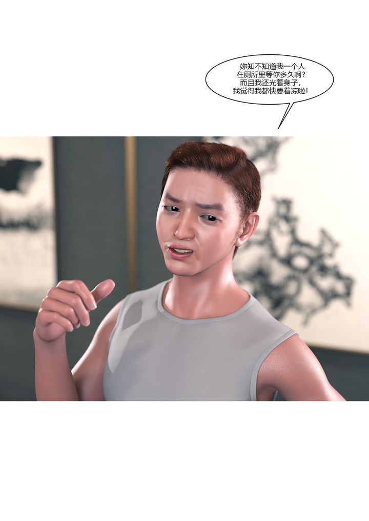 [3D][Ackerman]我的妈妈被损友穿上了第14话