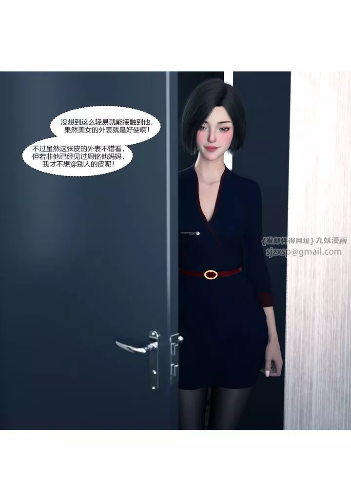 [3D][Ackerman]我的媽媽被損友穿上了第14話