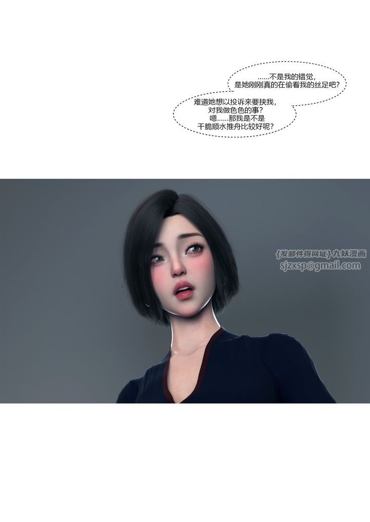 [3D][Ackerman]我的妈妈被损友穿上了第14话
