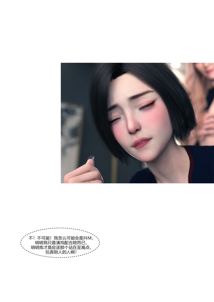 [3D][Ackerman]我的妈妈被损友穿上了第14话