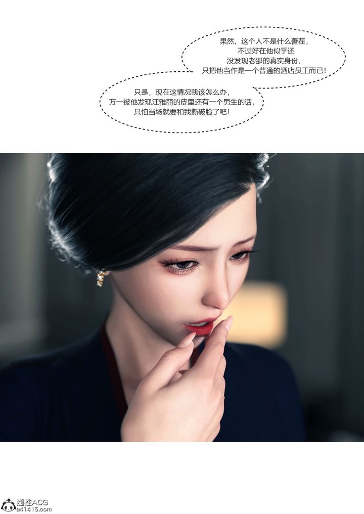 [3D][Ackerman]我的妈妈被损友穿上了第16话