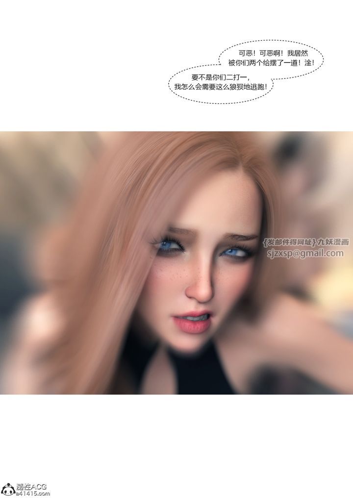 [3D][Ackerman]我的妈妈被损友穿上了第16话