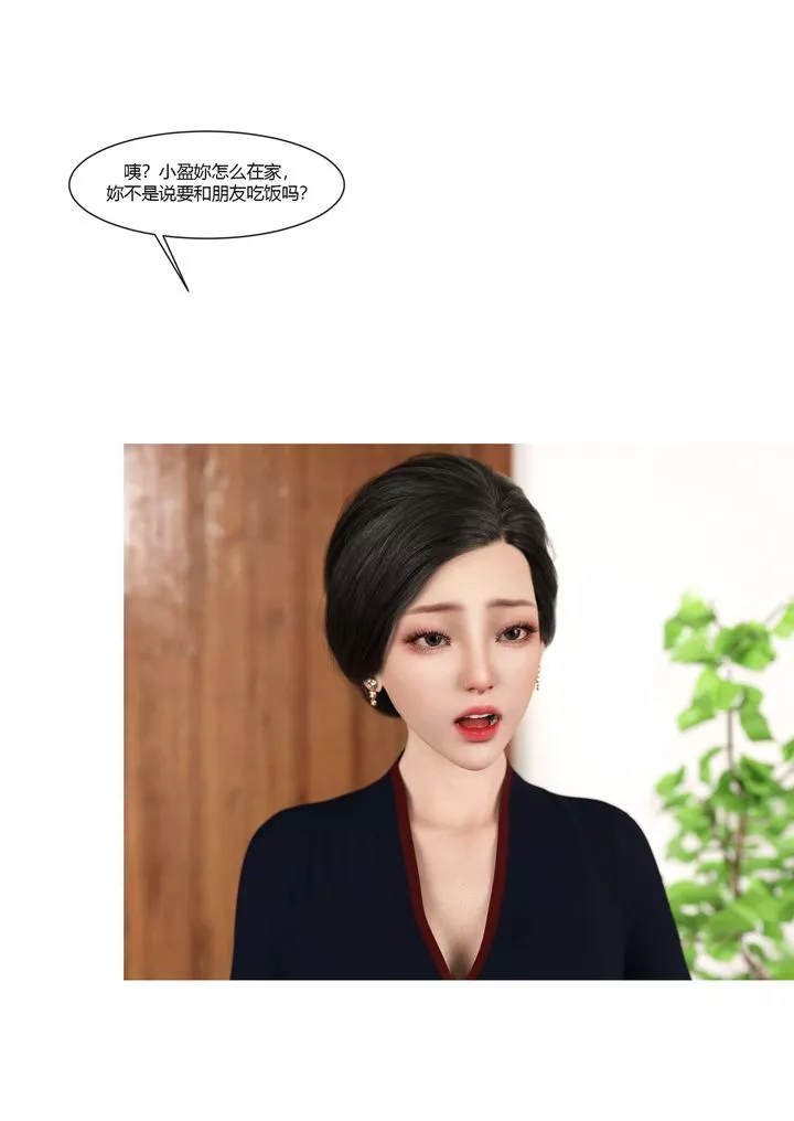 [3D][Ackerman]我的媽媽被損友穿上了第17話