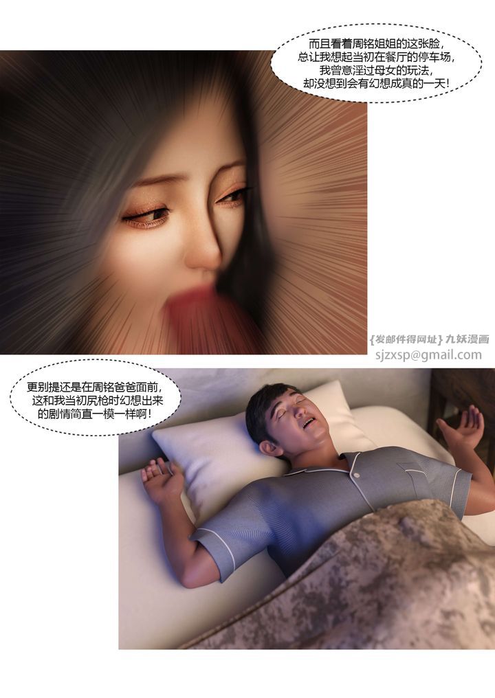 [3D][Ackerman]我的妈妈被损友穿上了第18话