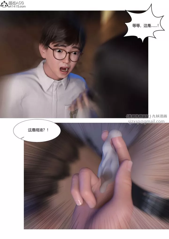 [3D][Ackerman]我的媽媽被損友穿上了第19話