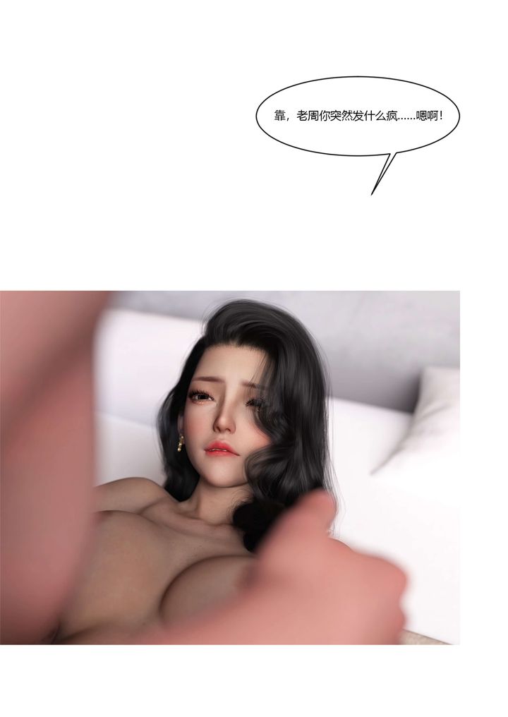 [3D][Ackerman]我的妈妈被损友穿上了第19话