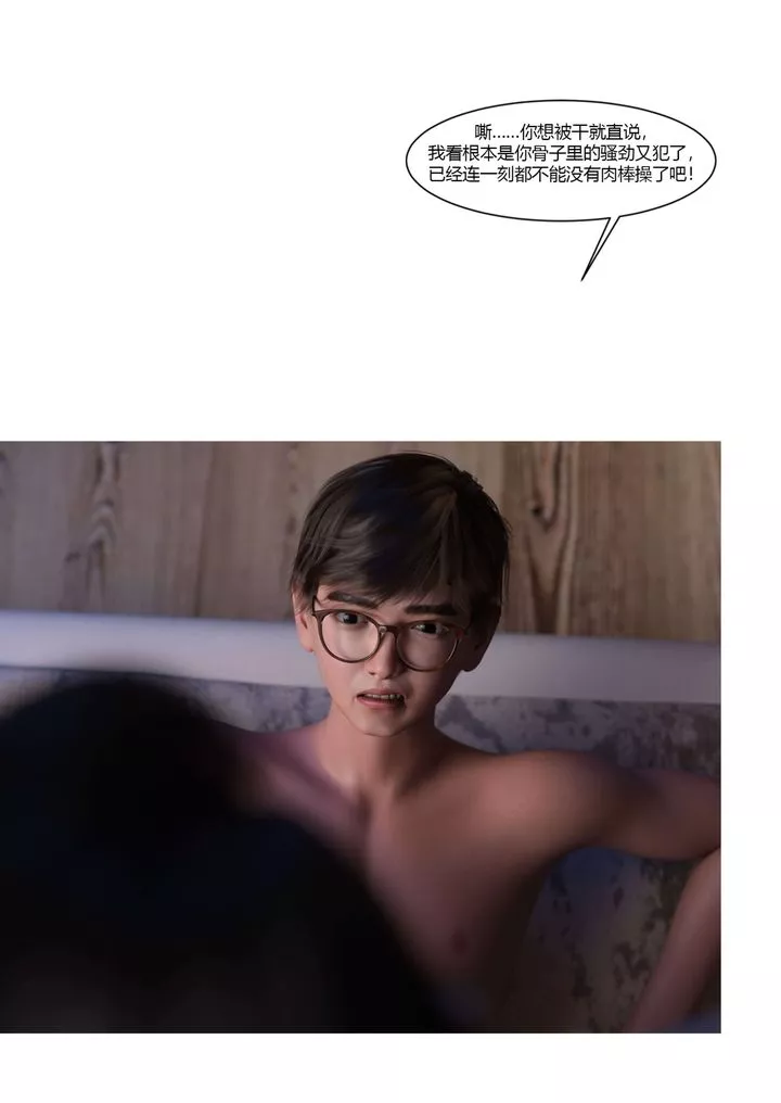 [3D][Ackerman]我的媽媽被損友穿上了第19話
