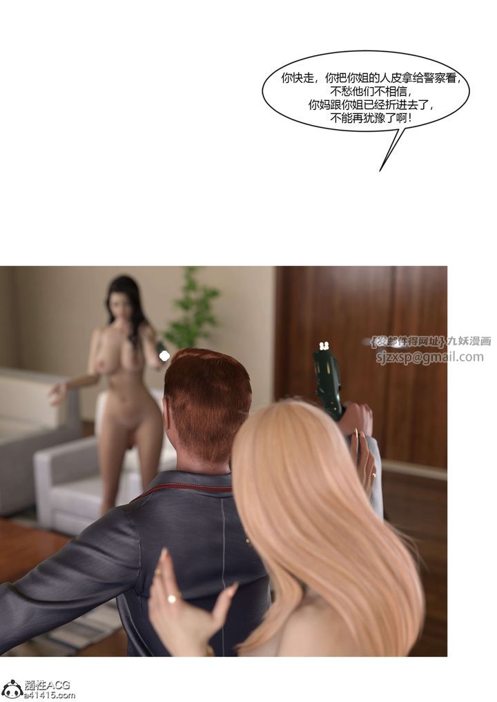 [3D][Ackerman]我的妈妈被损友穿上了第21话