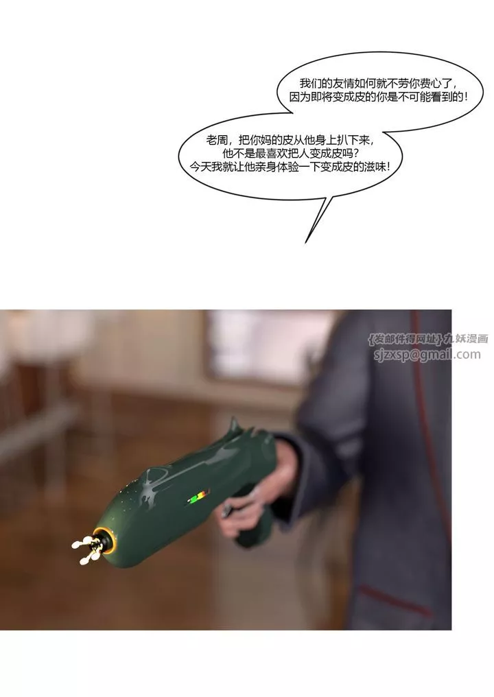 [3D][Ackerman]我的媽媽被損友穿上了第21話
