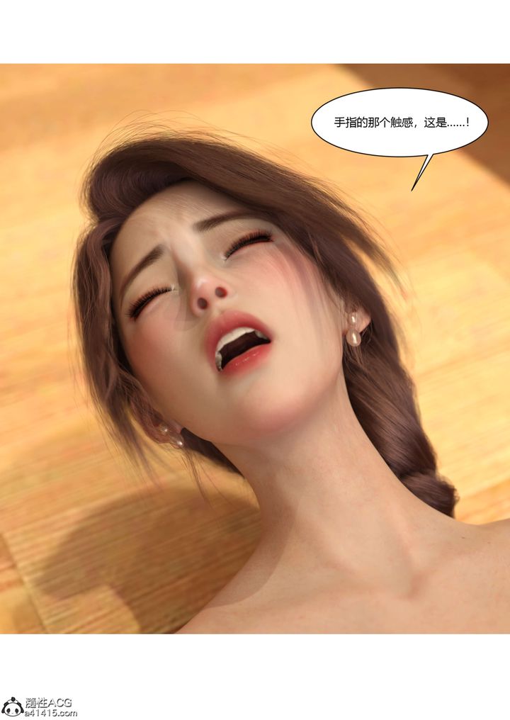 [3D][Ackerman]我的妈妈被损友穿上了第22话