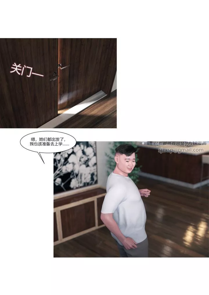 [3D][Ackerman]我的媽媽被損友穿上了番外1