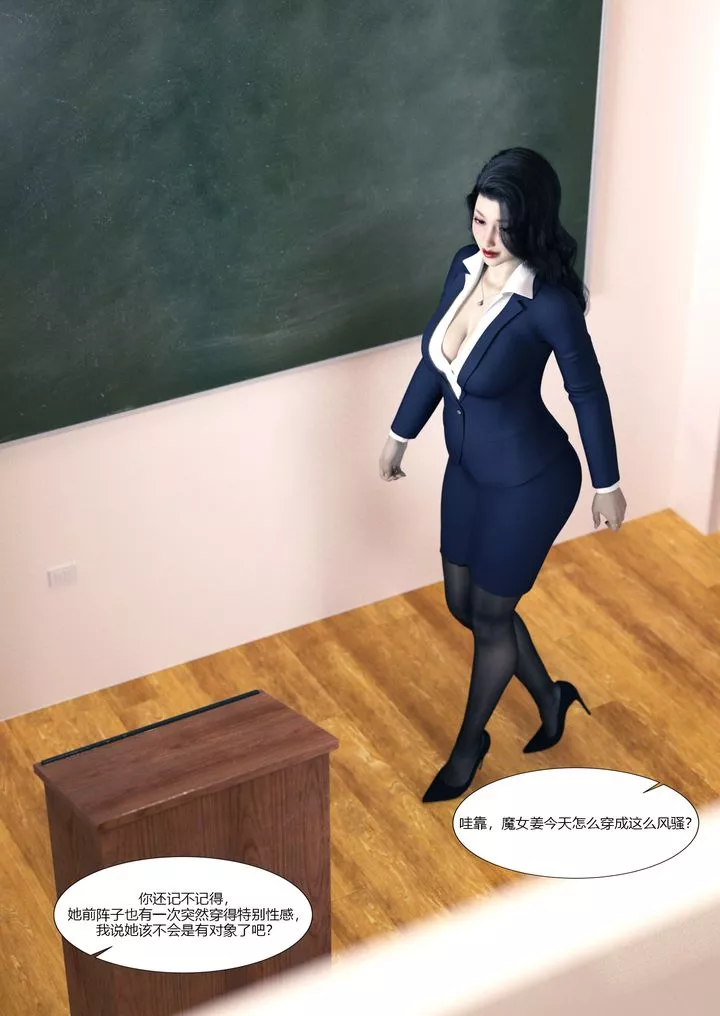 [3D][Ackerman]我的媽媽被損友穿上了番外1