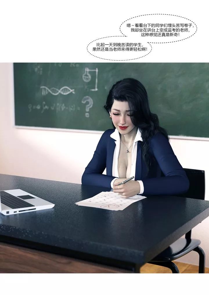 [3D][Ackerman]我的媽媽被損友穿上了番外1