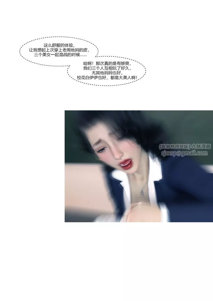 [3D][Ackerman]我的媽媽被損友穿上了番外1