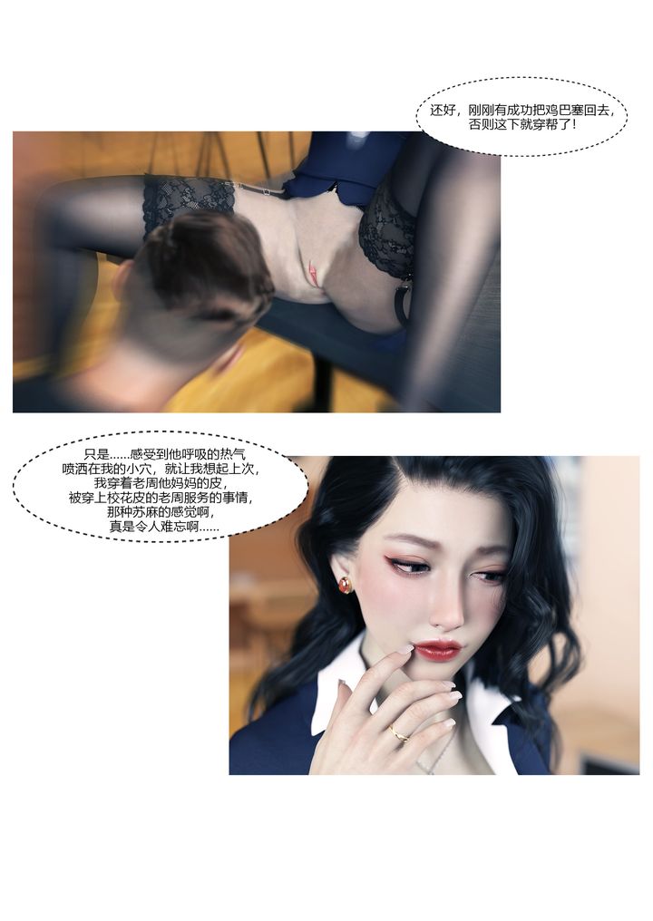[3D][Ackerman]我的妈妈被损友穿上了番外1