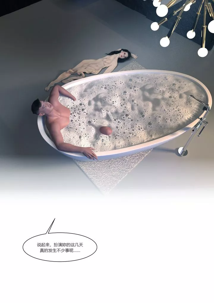 [3D][Ackerman]我的媽媽被損友穿上了番外2