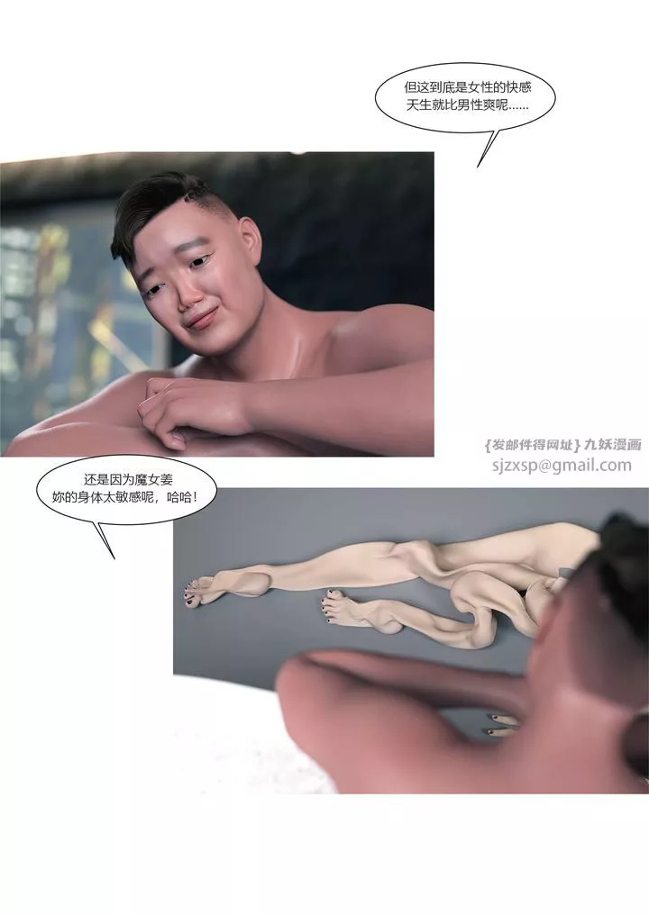 [3D][Ackerman]我的媽媽被損友穿上了番外2