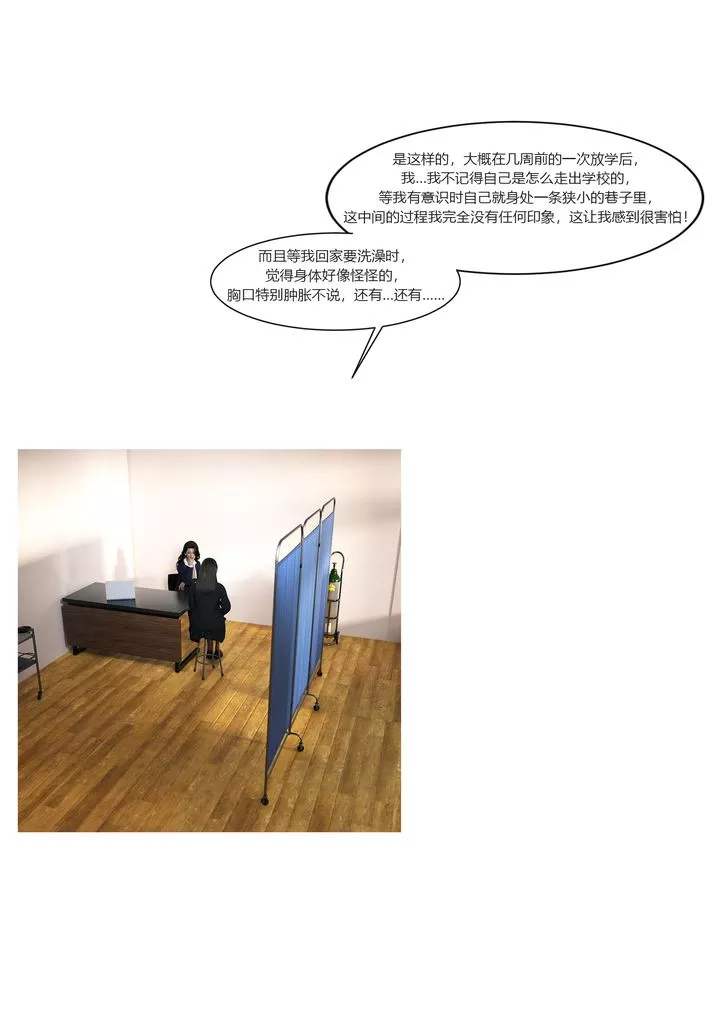 [3D][Ackerman]我的媽媽被損友穿上了番外2