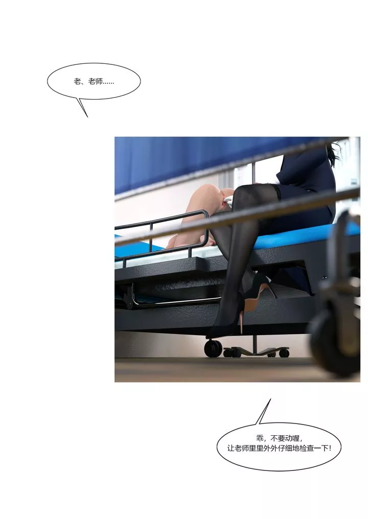 [3D][Ackerman]我的媽媽被損友穿上了番外2