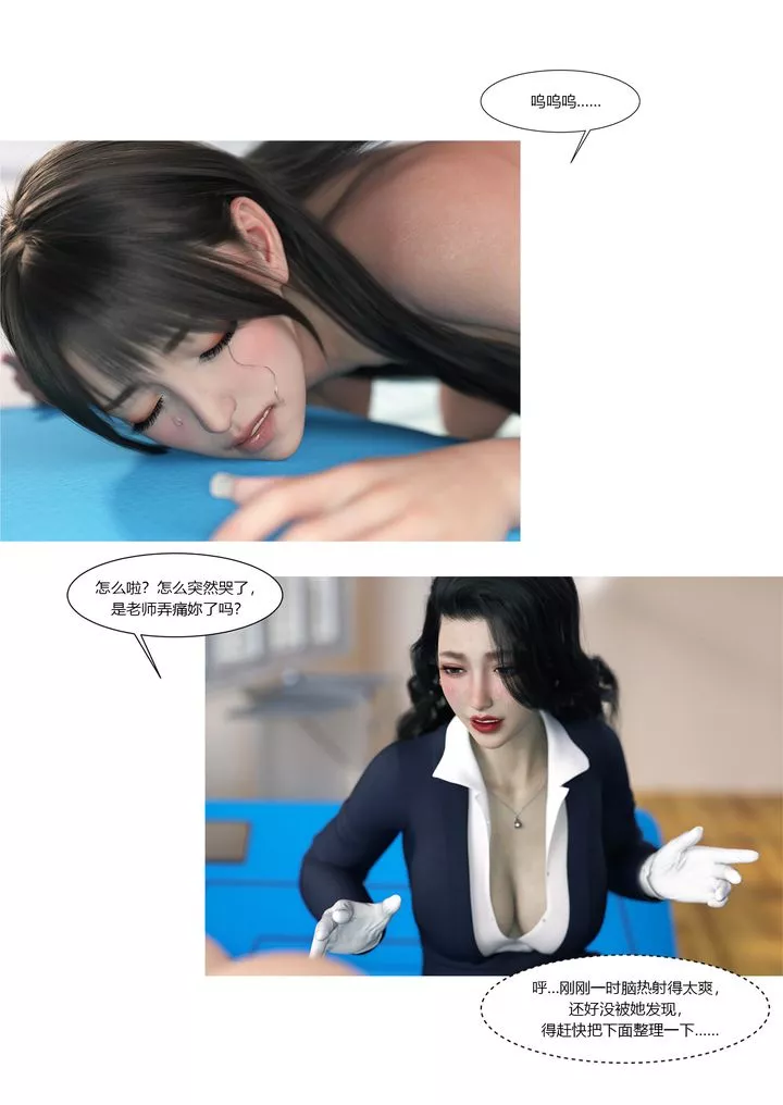 [3D][Ackerman]我的媽媽被損友穿上了番外2