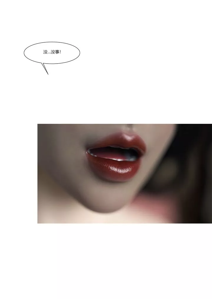 [3D][Ackerman]我的媽媽被損友穿上了番外2